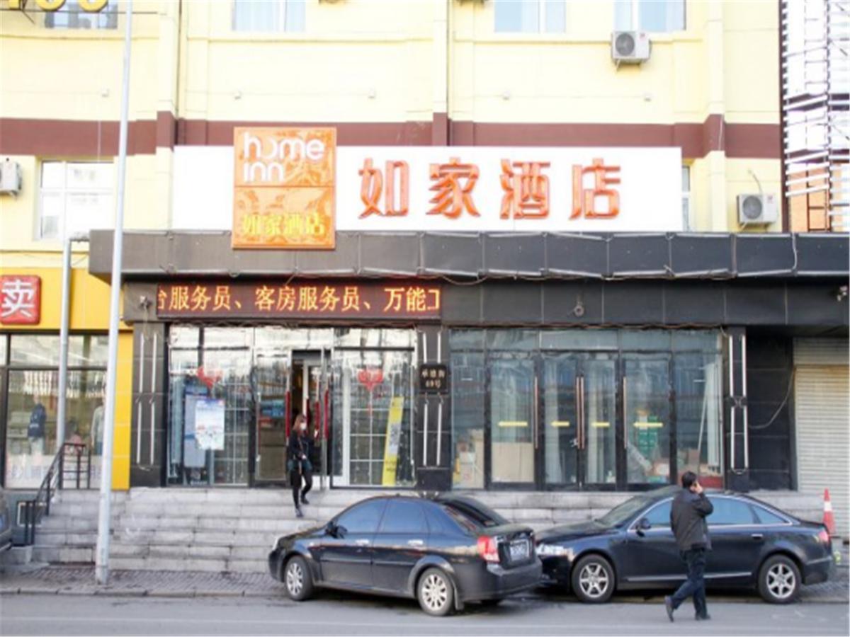 Home Inn Harbin Daowai Nanji Bus Station Buitenkant foto